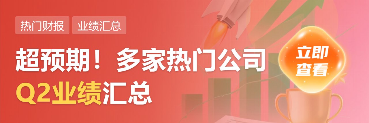 巨头公告 半年赚百亿元！产业链全面爆发